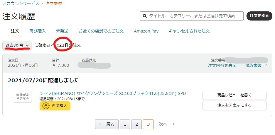 f:id:totsuspo:20211005064246j:plain