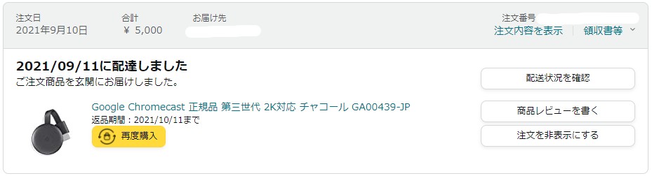 f:id:totsuspo:20211021070338j:plain