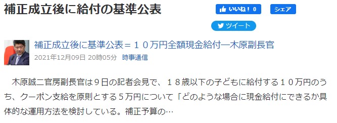 f:id:totsuspo:20211209220402j:plain