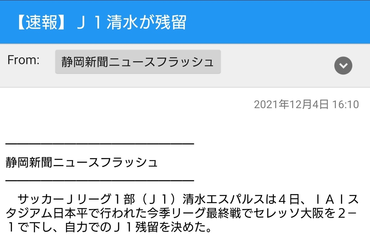 f:id:totsuspo:20211213231037j:plain