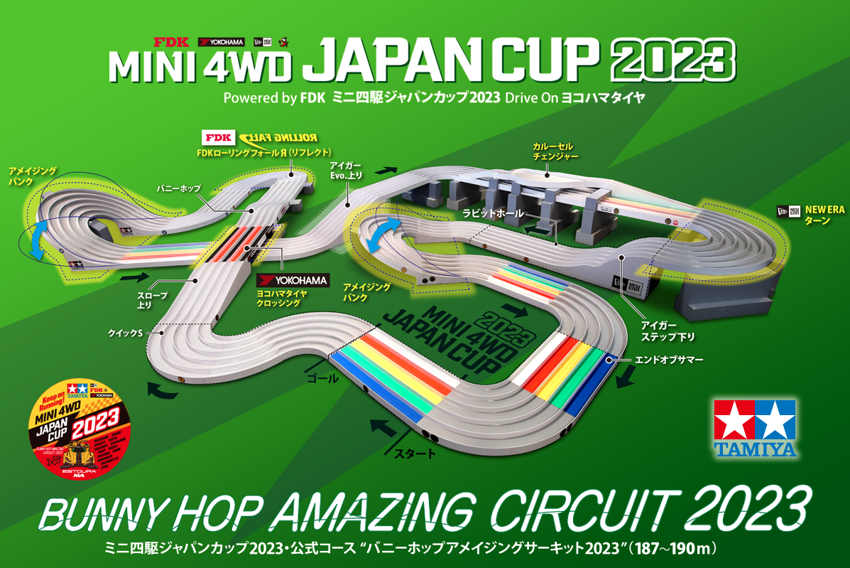 ジャパンカップが始まった ～JCはJCでもミニ四駆のJC～ - From