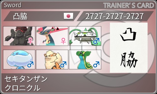 第1回 剣盾ダブルs4 セキタンザン ドラパルト 最終547位最高42位 凸脇の石炭小屋 Withセキタンザン 第1回 剣盾ダブルs4 セキタンザン ドラパルト 最終547位最高42位 凸脇の石炭小屋 Withセキタンザン