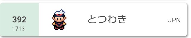 f:id:totsuwaki:20210518194036j:image