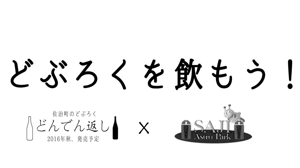 f:id:tottoridekurasu:20160712105656j:plain