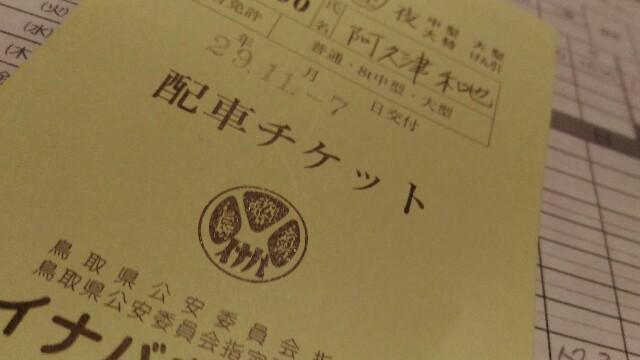 f:id:tottoridekurasu:20171111151433j:image f:id:tottoridekurasu:20171111151433j:image