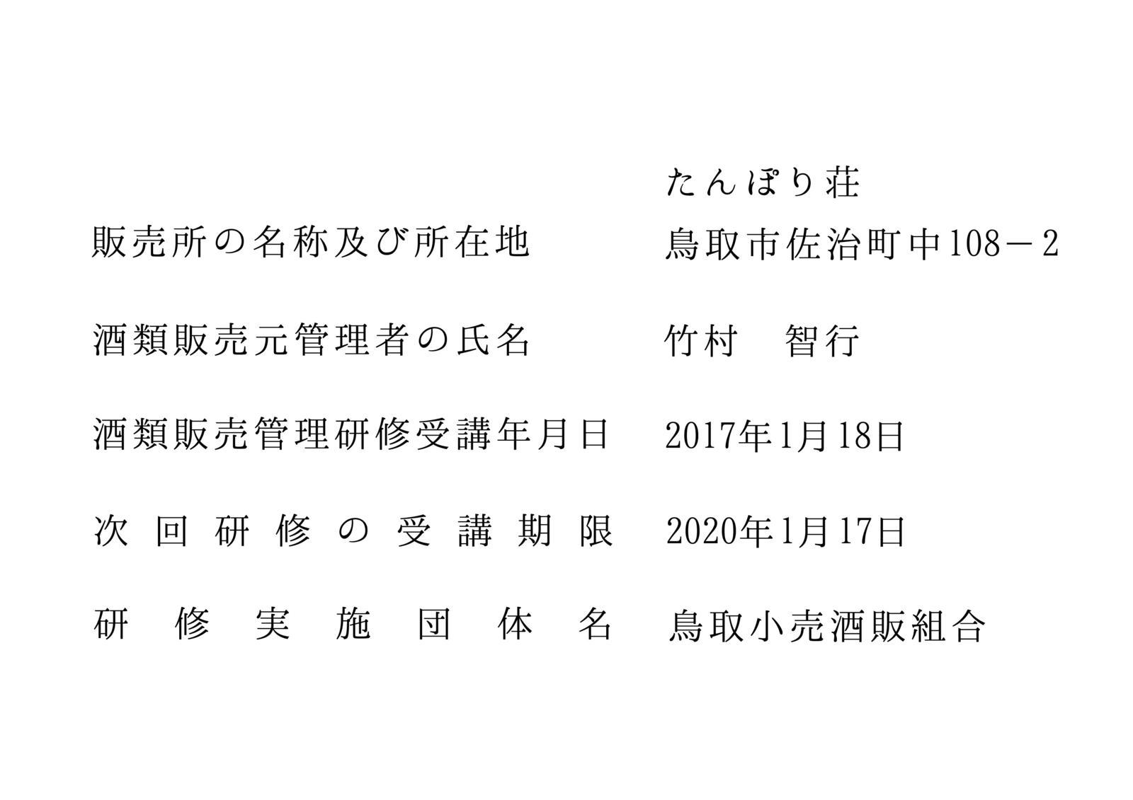 f:id:tottoridekurasu:20180115160342j:plain