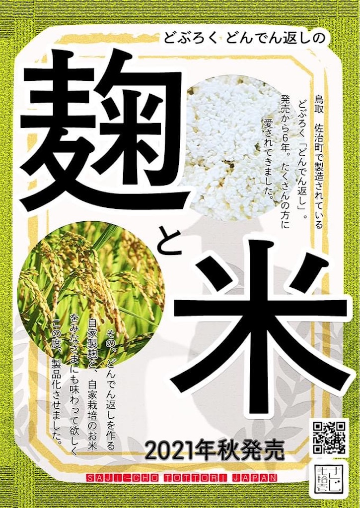 f:id:tottoridekurasu:20211127211637j:image f:id:tottoridekurasu:20211127211637j:image