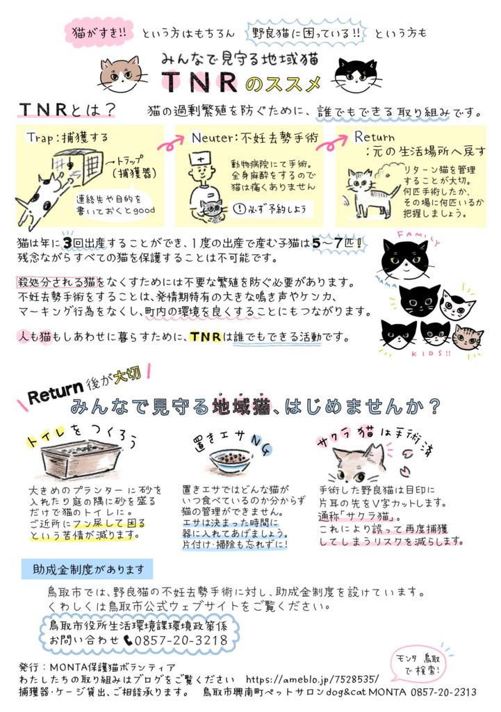 f:id:tottorinome:20180113164457j:plain f:id:tottorinome:20180113164457j:plain