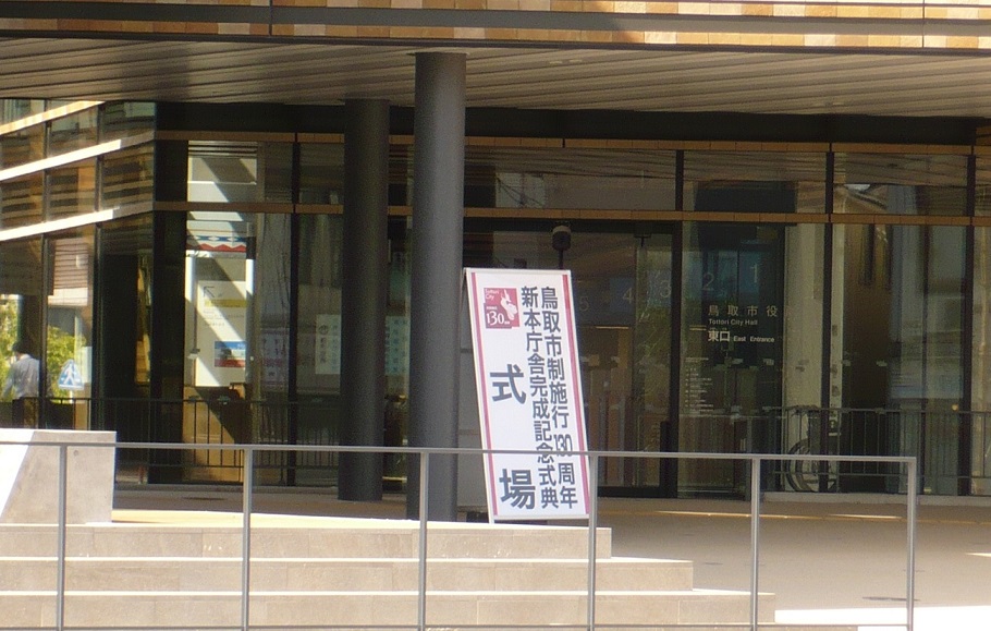 f:id:tottoriponta:20191001212710j:plain f:id:tottoriponta:20191001212710j:plain