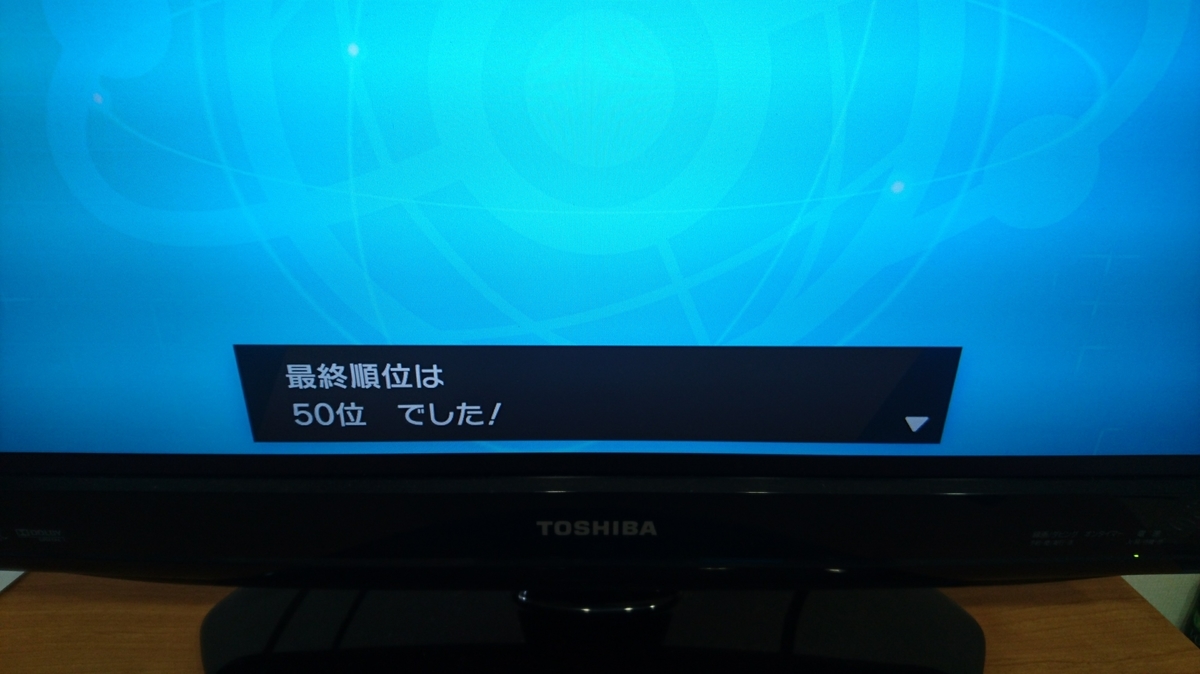 f:id:tottuanpoke:20200802161607j:plain f:id:tottuanpoke:20200802161607j:plain