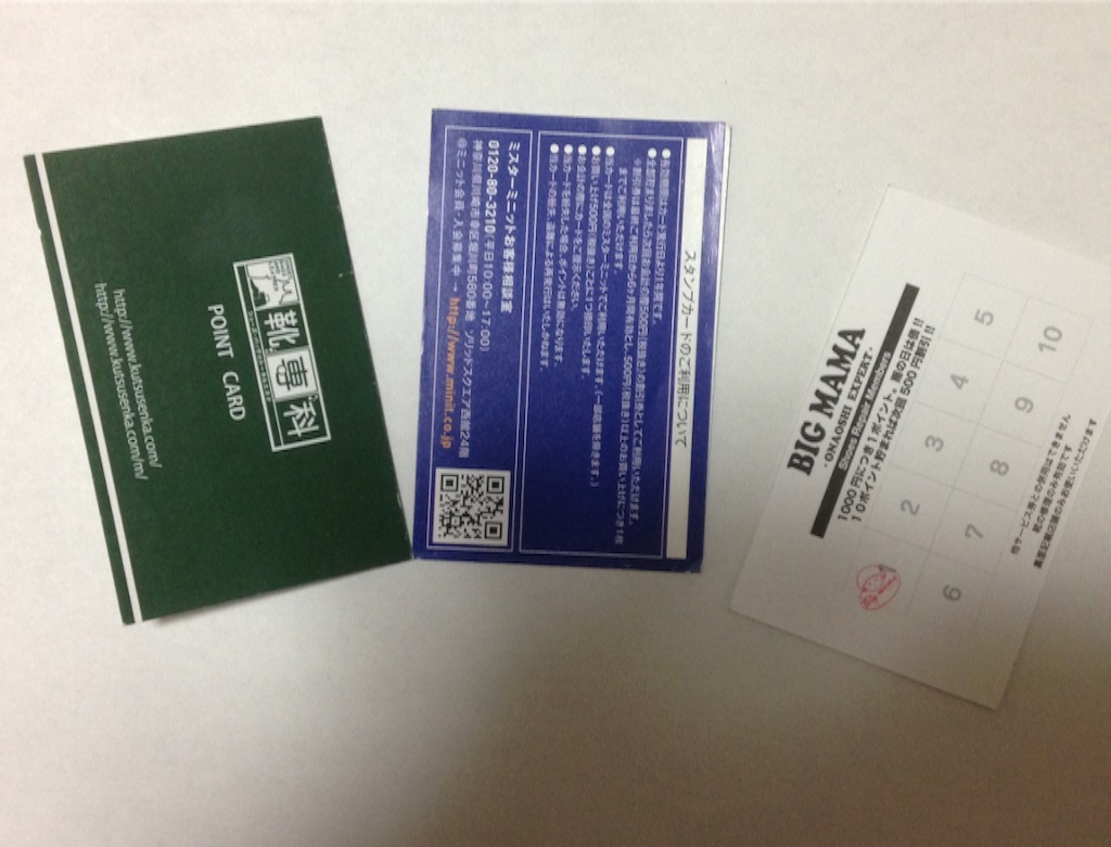 f:id:totukko:20161013215751j:image f:id:totukko:20161013215751j:image