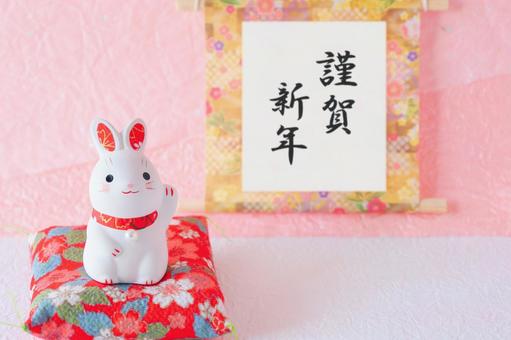 今日が新年 うさぎ