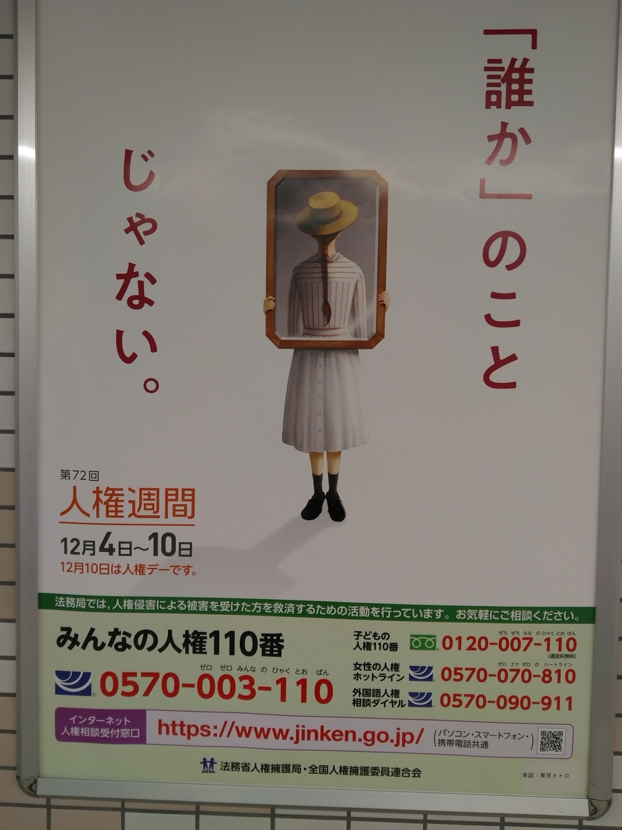 f:id:toubyouki:20201213184810j:plain