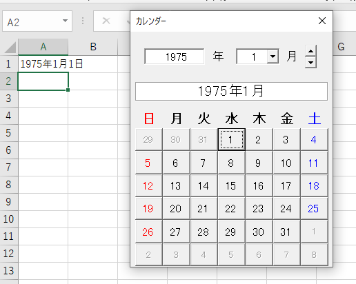 Excelvbaでカレンダーコントロールを自作する 更新記事 簡単に再現できます パソコン関連もろもろ