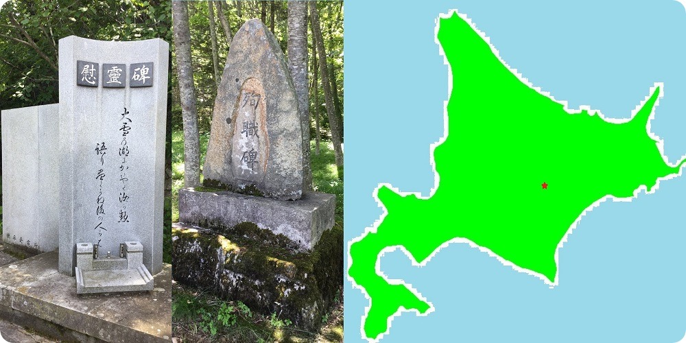 霊界への道標 上士幌町】糠平地区所在慰霊碑 - 北海道慰霊碑巡礼の旅
