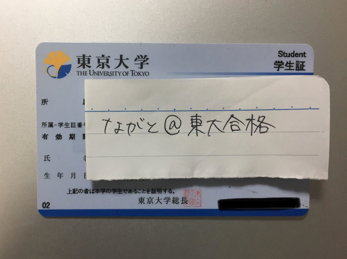 f:id:toudaistudy77:20190620235334j:plain