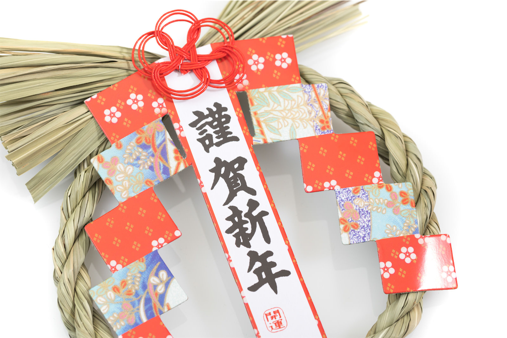 f:id:tougetuex:20250103102101p:image f:id:tougetuex:20250103102101p:image