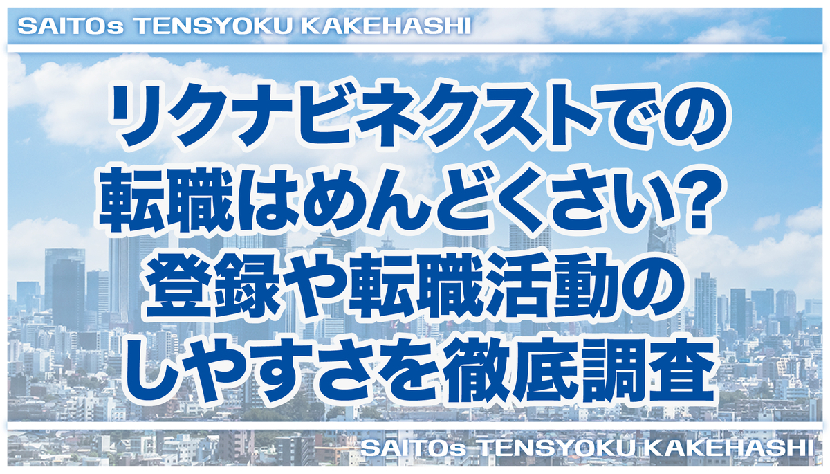f:id:touhoku_saitos:20211113124237j:plain