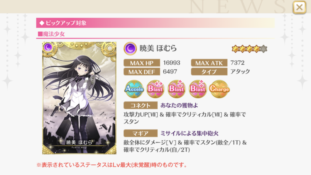 クーほむショックについて思うこと とーふの雑記