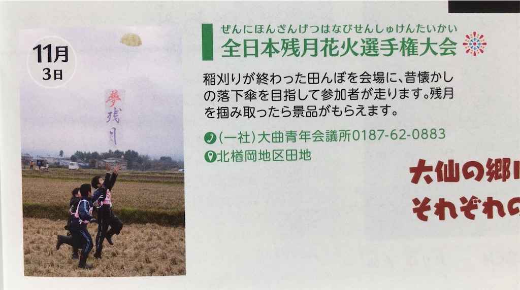 f:id:touhubook:20230113113040j:image f:id:touhubook:20230113113040j:image