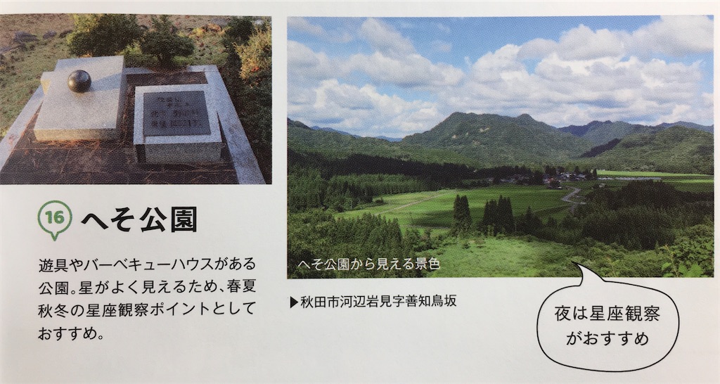 f:id:touhubook:20230113162830j:image f:id:touhubook:20230113162830j:image