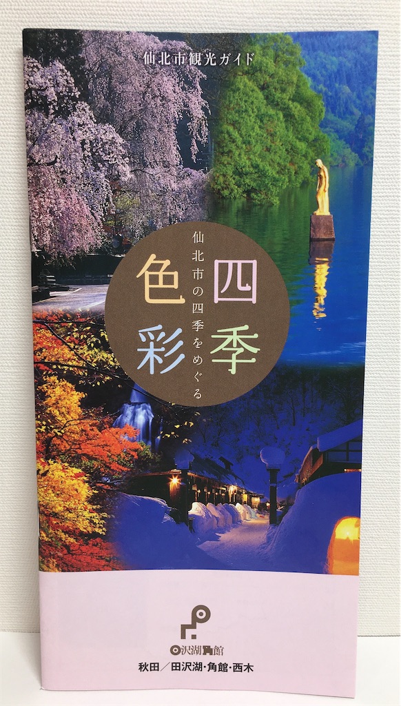 f:id:touhubook:20230113180217j:image f:id:touhubook:20230113180217j:image