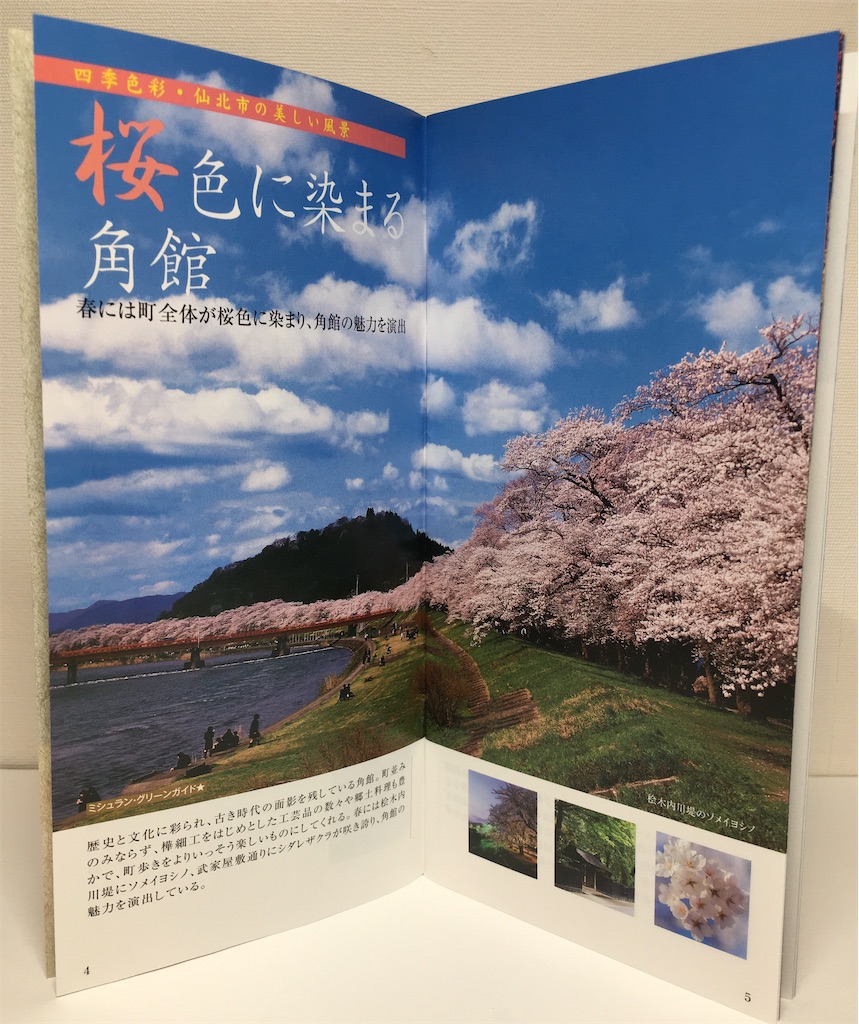 f:id:touhubook:20230113180348j:image f:id:touhubook:20230113180348j:image