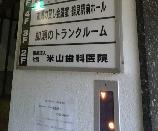 f:id:touitsu-off-hp:20170830221956j:plain f:id:touitsu-off-hp:20170830221956j:plain