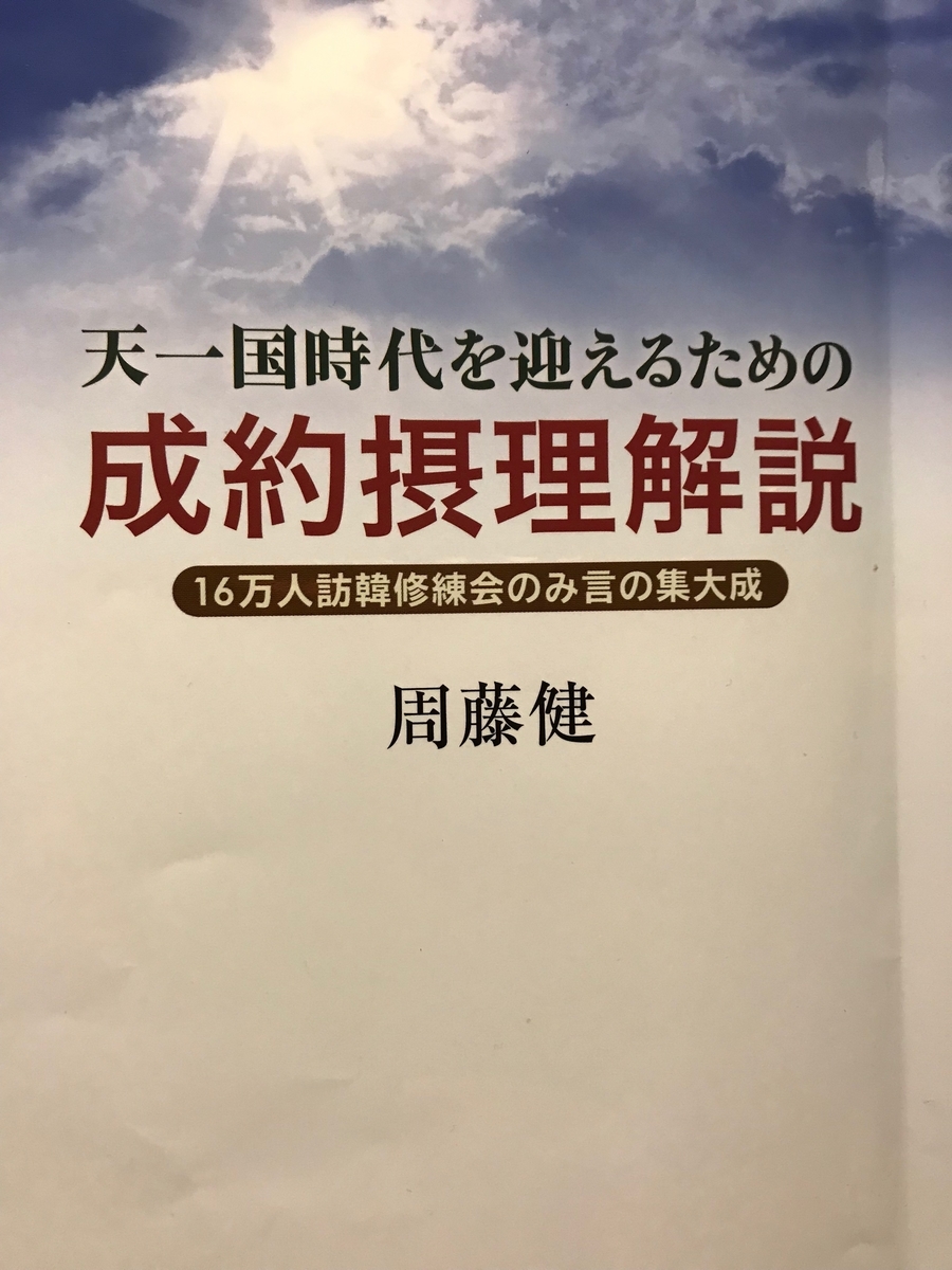 f:id:touituseiden:20190504042615j:plain f:id:touituseiden:20190504042615j:plain