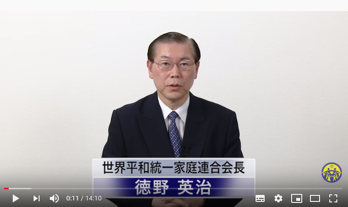 天の父母様教団 名称変更 真のお母様特別メッセージ 全文 再臨主を排斥した独生女教団誕生の悲劇 成約摂理 の研究