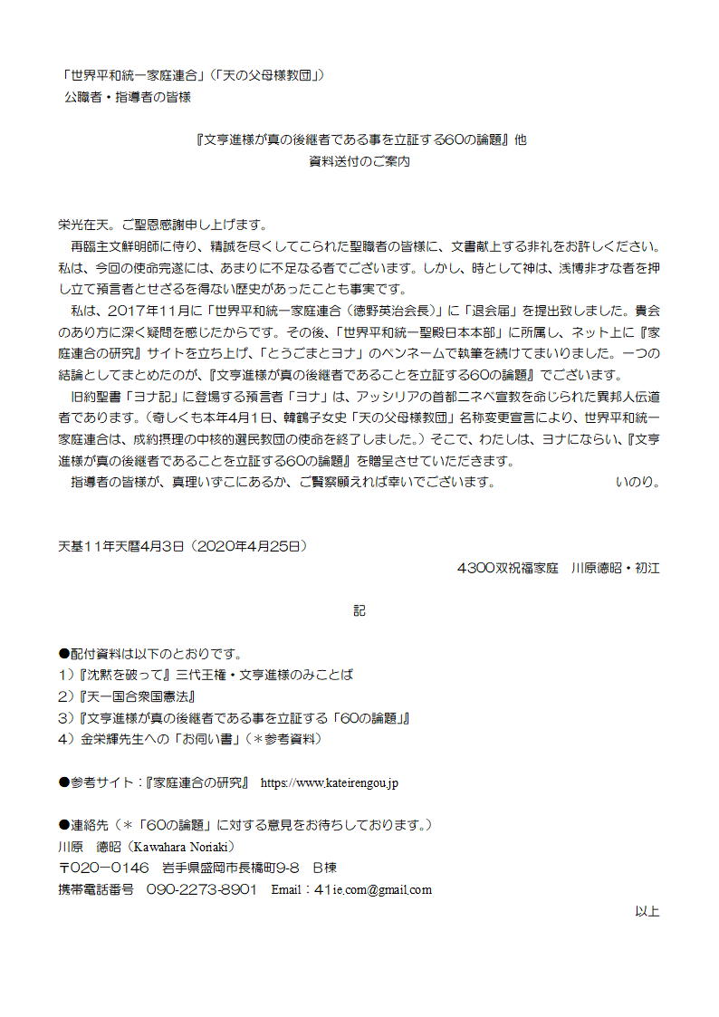 f:id:touituseiden:20200521090503j:plain f:id:touituseiden:20200521090503j:plain