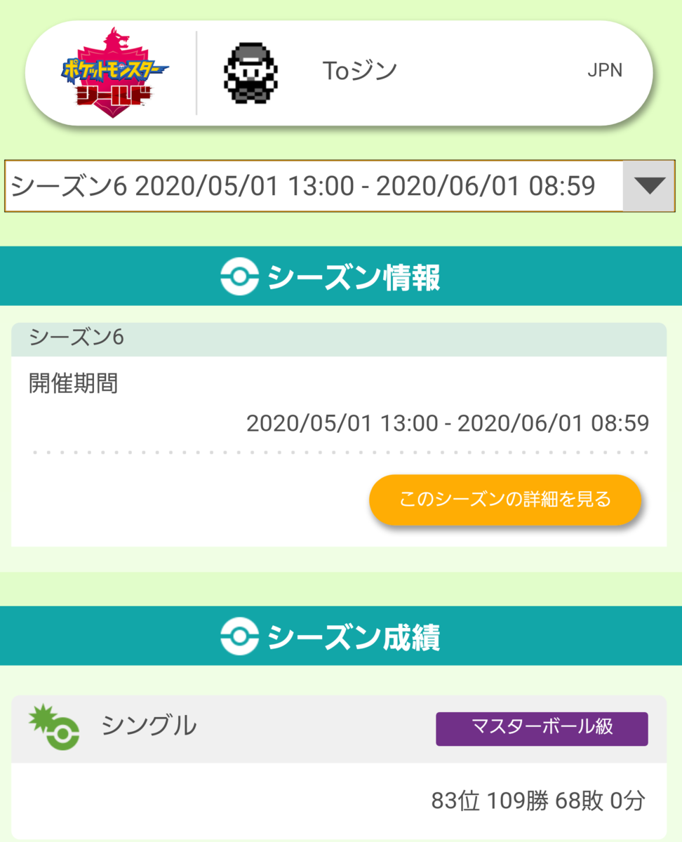 f:id:toujinsp:20200601173736p:plain f:id:toujinsp:20200601173736p:plain