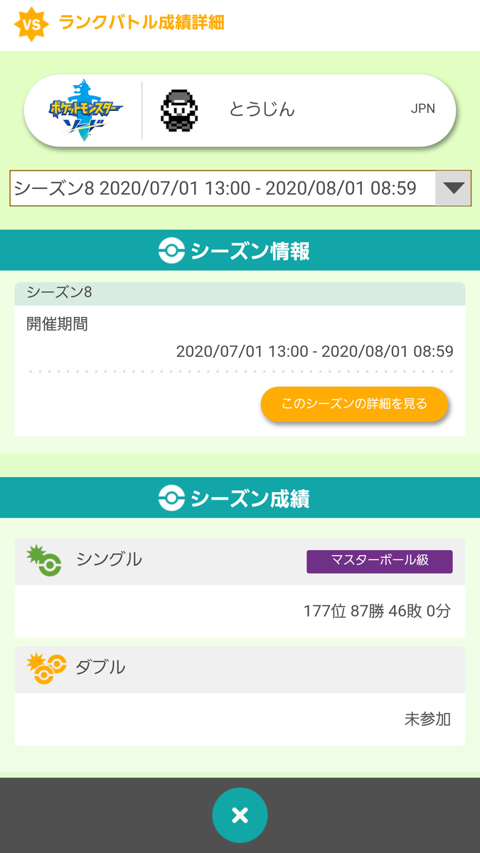 f:id:toujinsp:20200801151035p:plain f:id:toujinsp:20200801151035p:plain