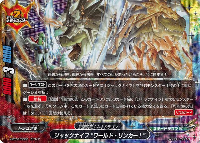 バディファイト　連パンジャック　ジャックナイフ　スタドラジャック　デッキ 連パンジャック】(スタードラゴンワールド) バディファイト