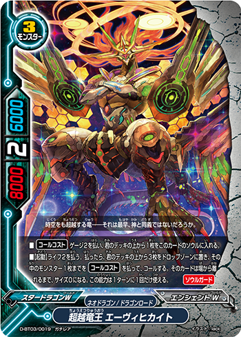 バディファイト　エーヴィヒカイトガチャデッキ 二重スリーブ付き バディファイト エーヴィヒカイトガチャデッキ 二重スリーブ付き