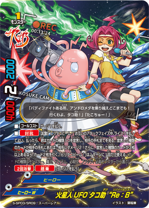 準優勝】2022年バディファイトカップ（アイドルネタ少し入ってます