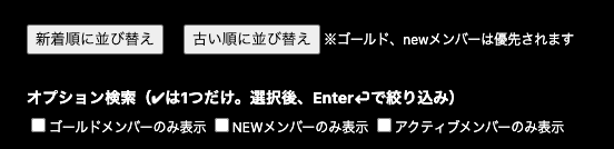 新着順、古い順での並び替え機能を追加
