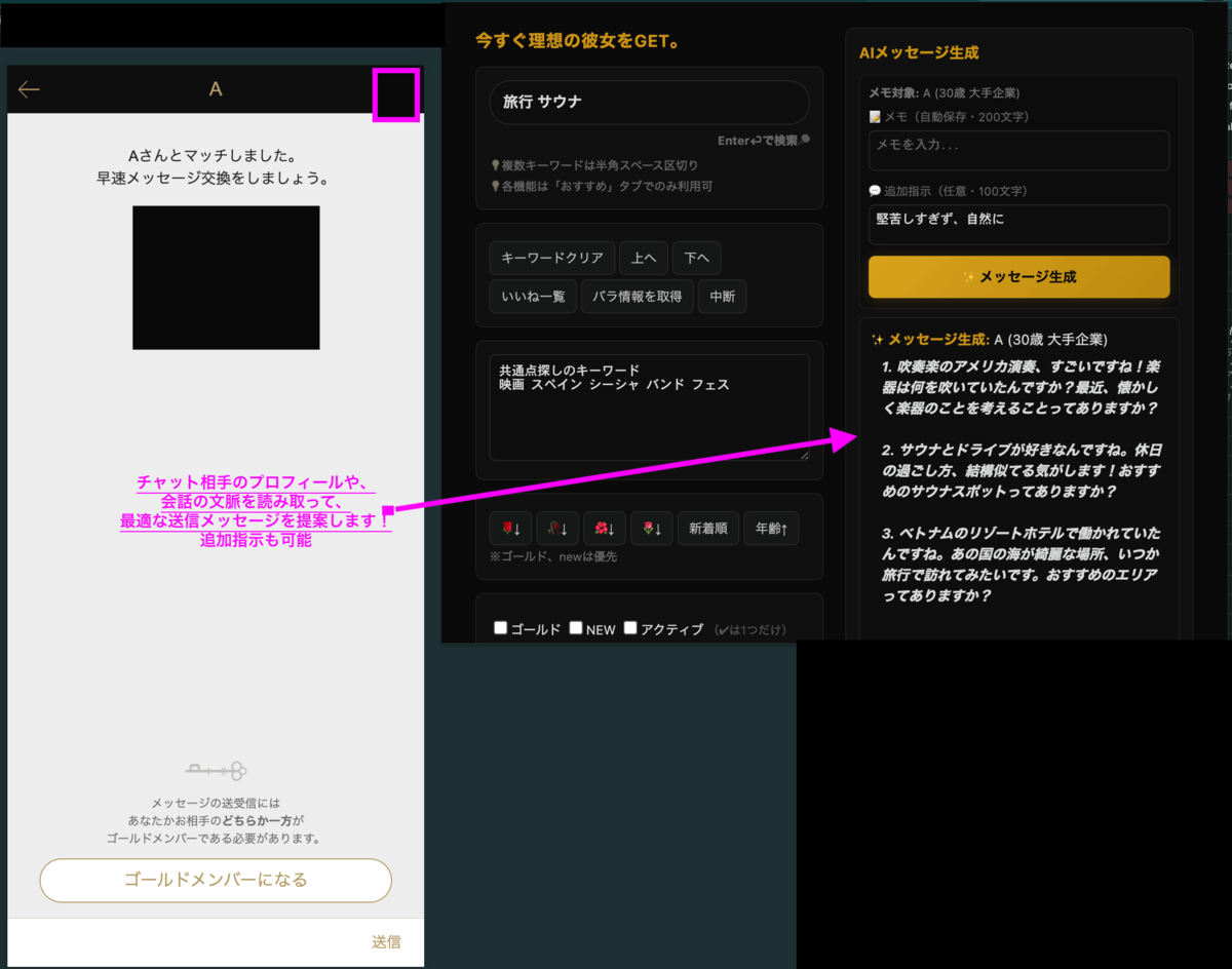 メッセージ一覧のバッジとメモ表示