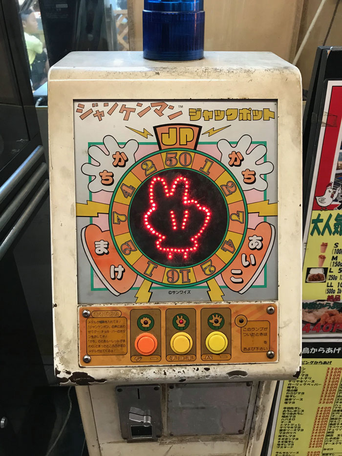 メダルゲーム「ジャンケンマン」について - なんとなく哀愁を