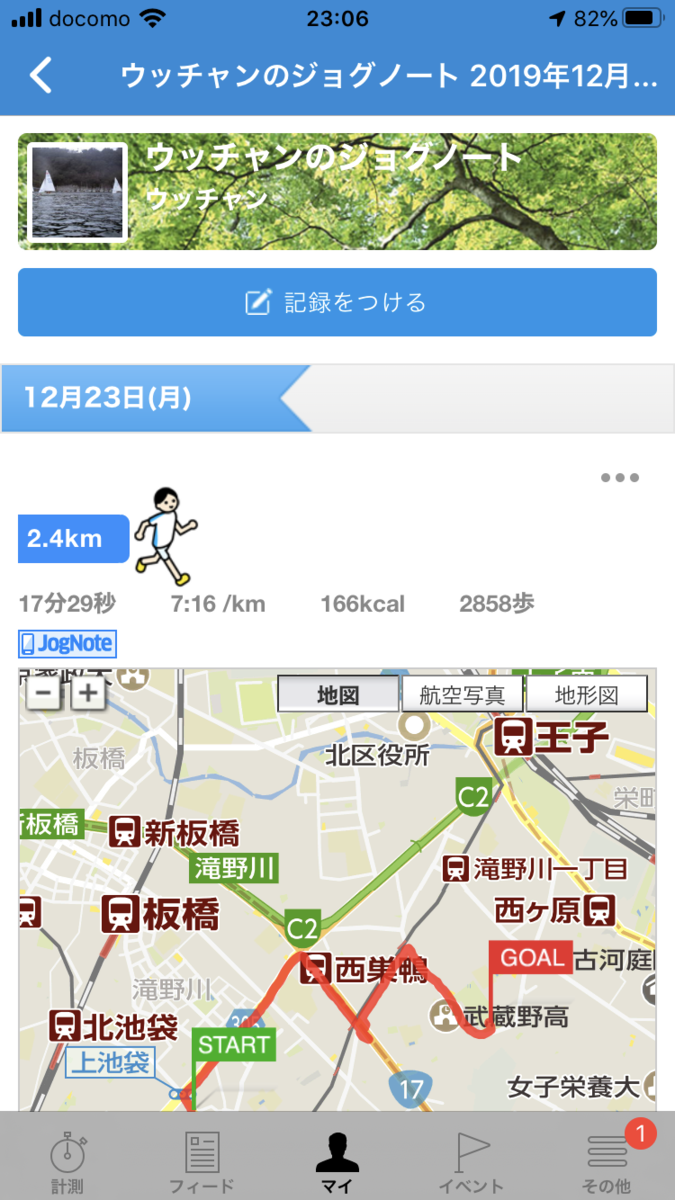 f:id:toukonnikki:20191230163412p:plain