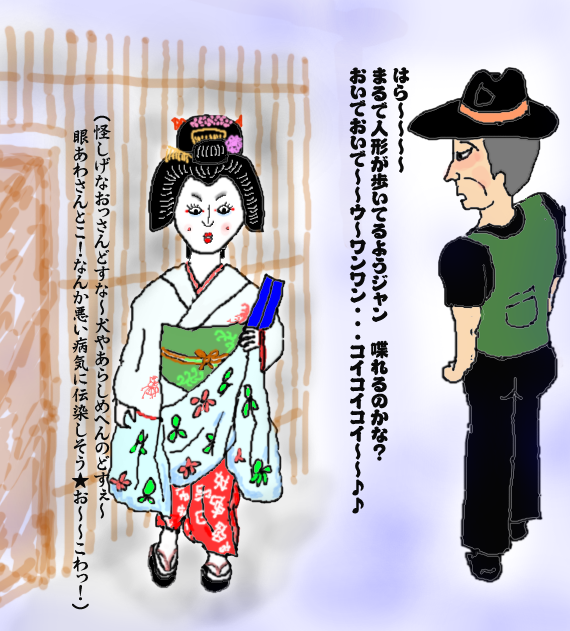 怪しげな親父どすなぁ・・・！