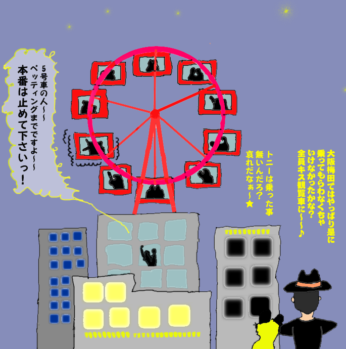 是に乗らないと通とは言えない！