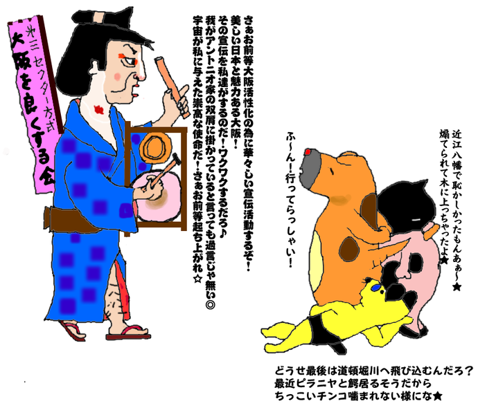 魅力ある大阪に♪大阪へいらっしゃ～い♪