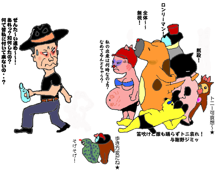 あれ？なんで？どうしてぇ～？