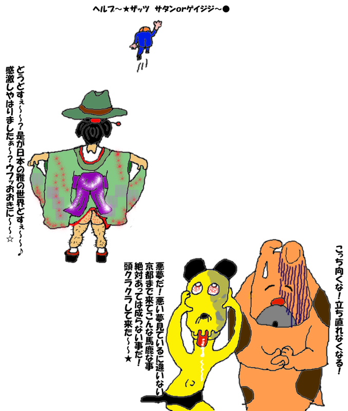 魅せられて♪見せられて★