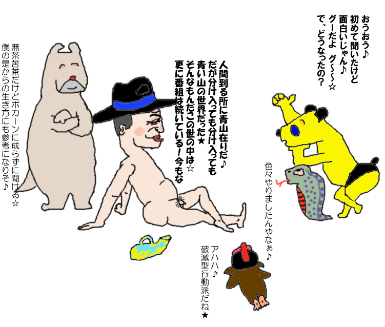 [今だから話そう♪]