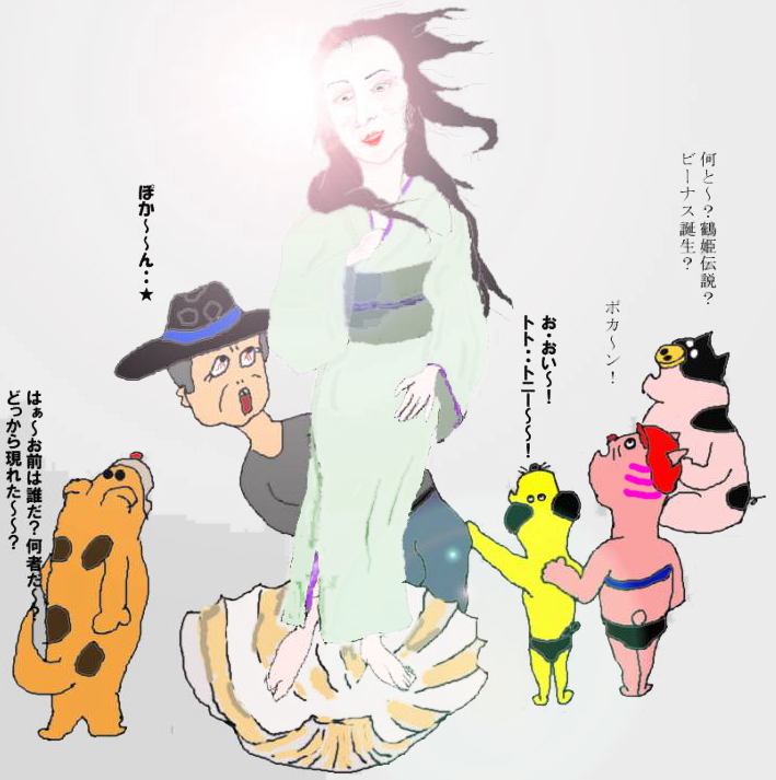 [舞い降りてきた鶴♪]