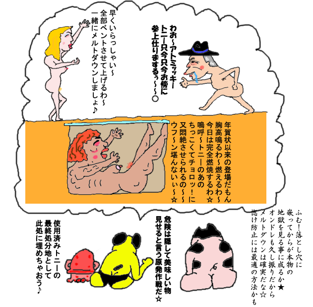 浅はかな深い墓穴掘ってるのはお前らと違うんかぁ アントニオ木村ｊｒ ｚｉｚｉの何でも有り絵日記