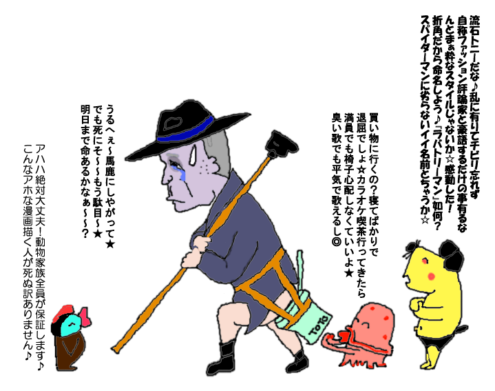 腹いてぇ 下痢便くせぇ 死ぬ アントニオ木村ｊｒ ｚｉｚｉの何でも有り絵日記