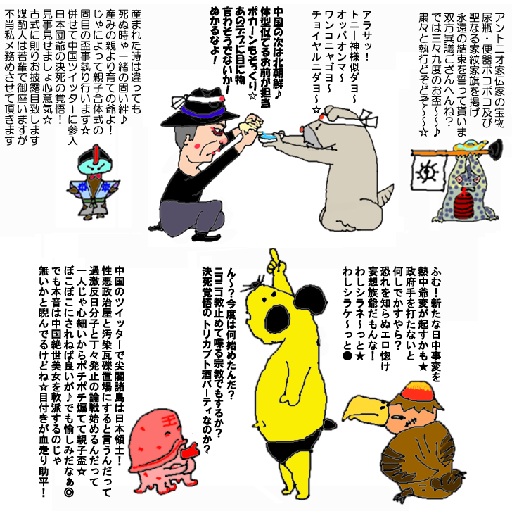 何処まで暴走？妄想爺〜★